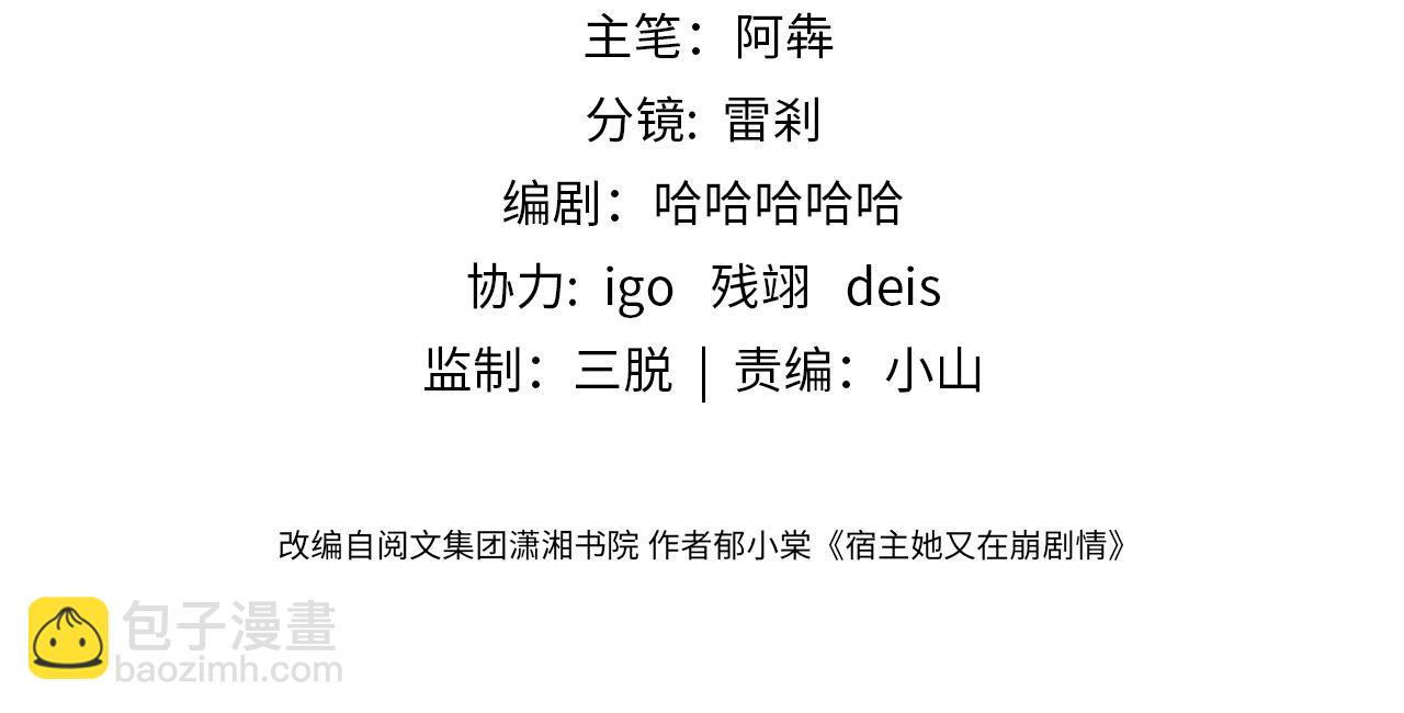 第18话 我相信你(1/2)-第18话