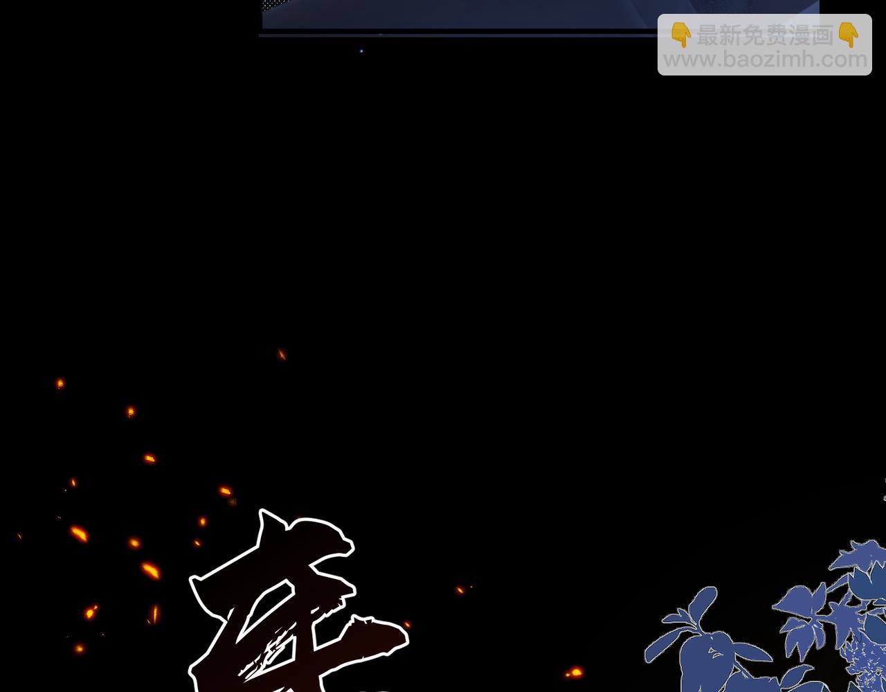 第20话 以身犯险(1/3)-第20话