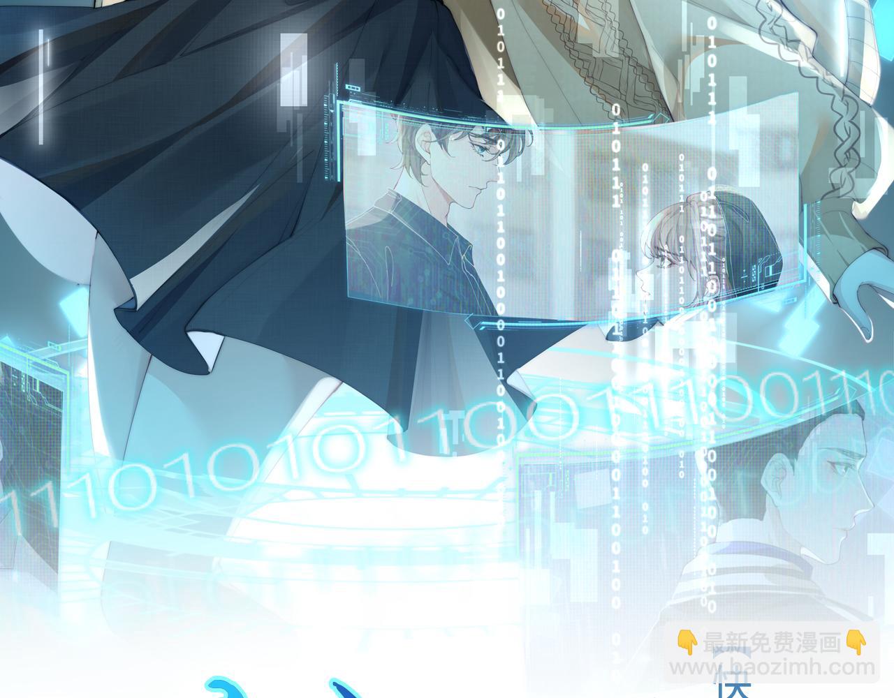 第20话 以身犯险(1/3)-第20话