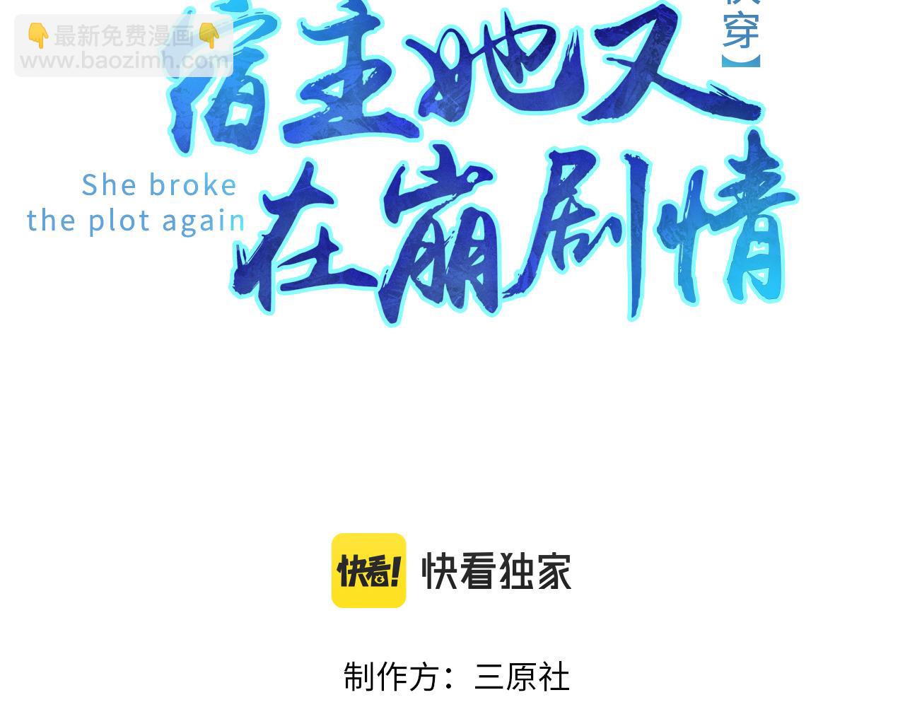 第20话 以身犯险(1/3)-第20话