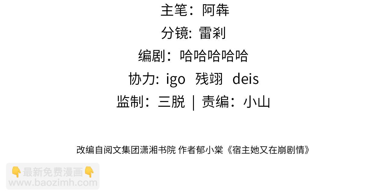 第20话 以身犯险(1/3)-第20话