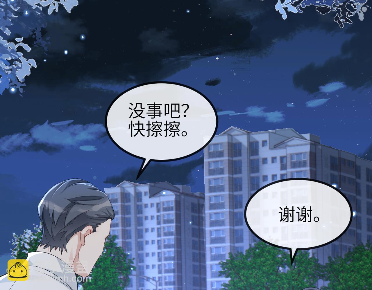 第20话 以身犯险(1/3)-第20话