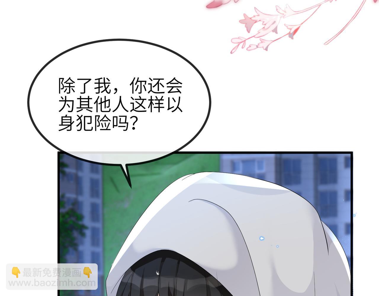 第20话 以身犯险(1/3)-第20话