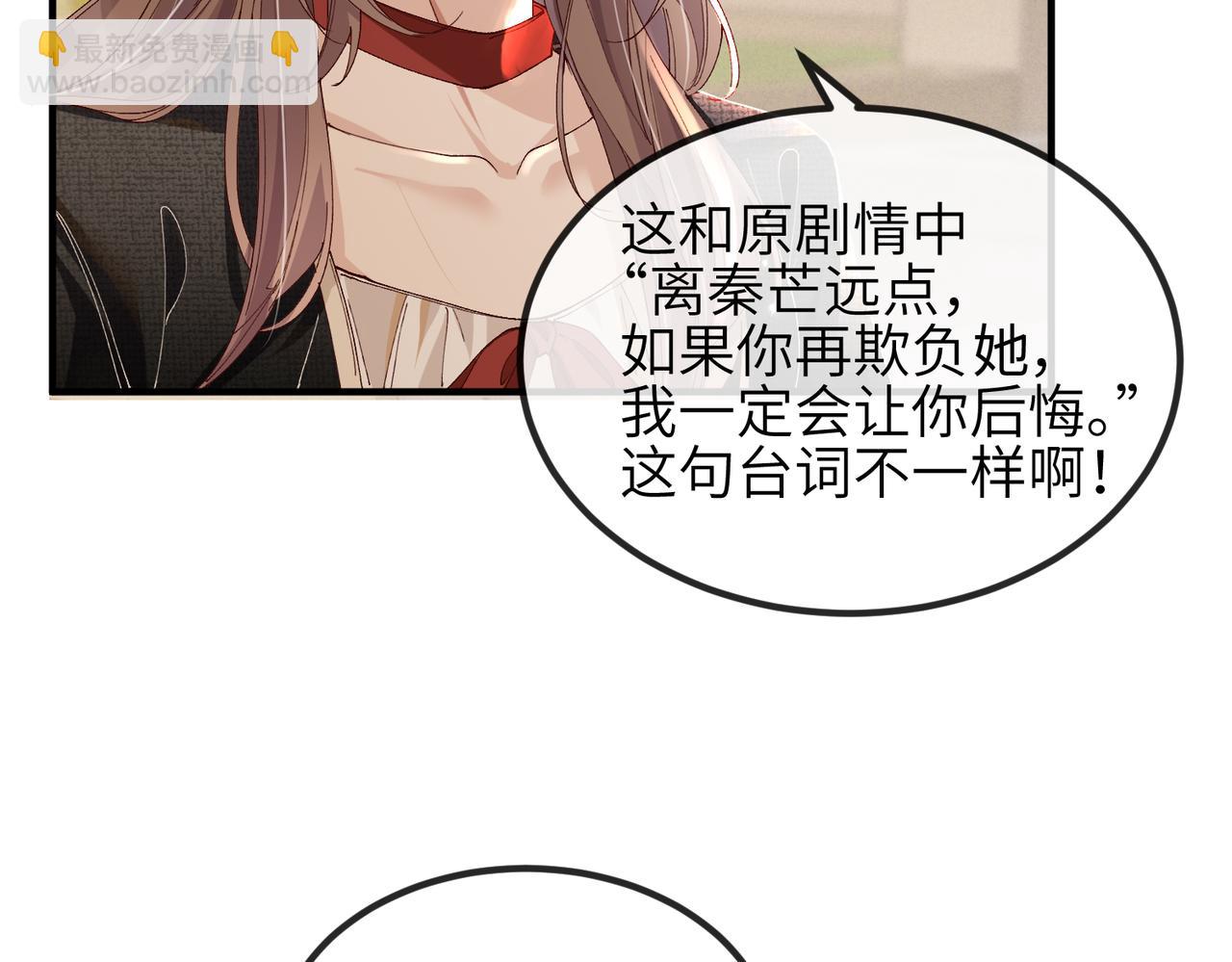 第02话 第一场对场戏(1/2)-第2话