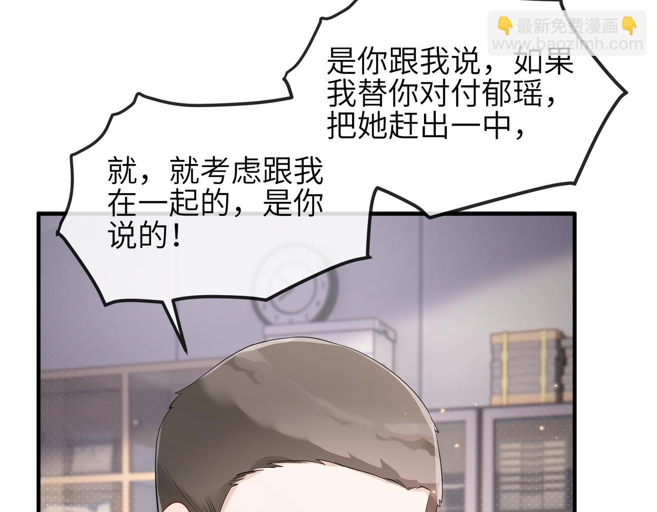 第22话 你......变了吗？(1/2)-第22话