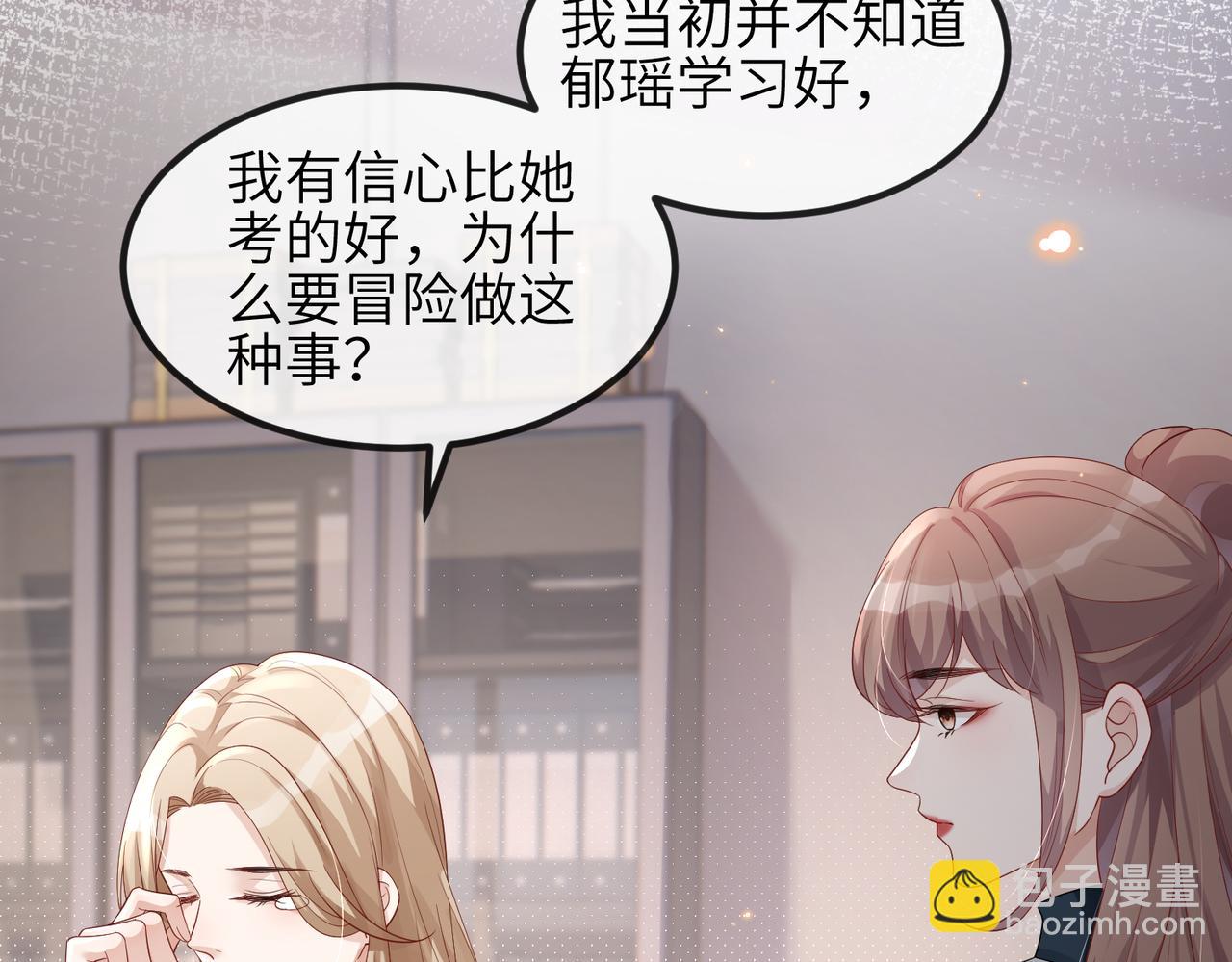 第22话 你......变了吗？(1/2)-第22话