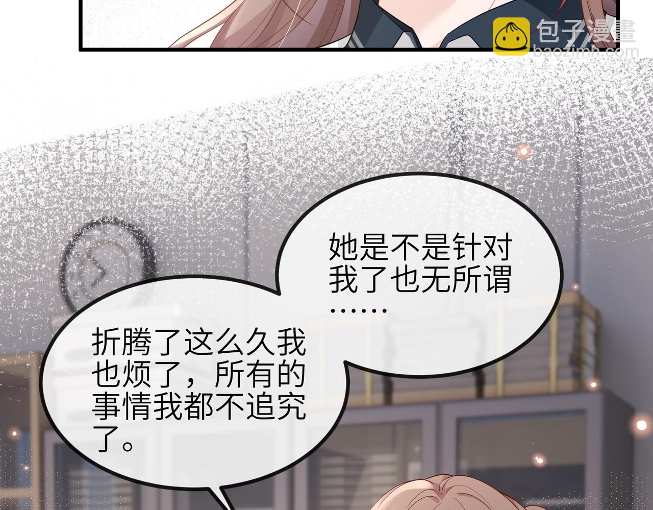 第22话 你......变了吗？(1/2)-第22话