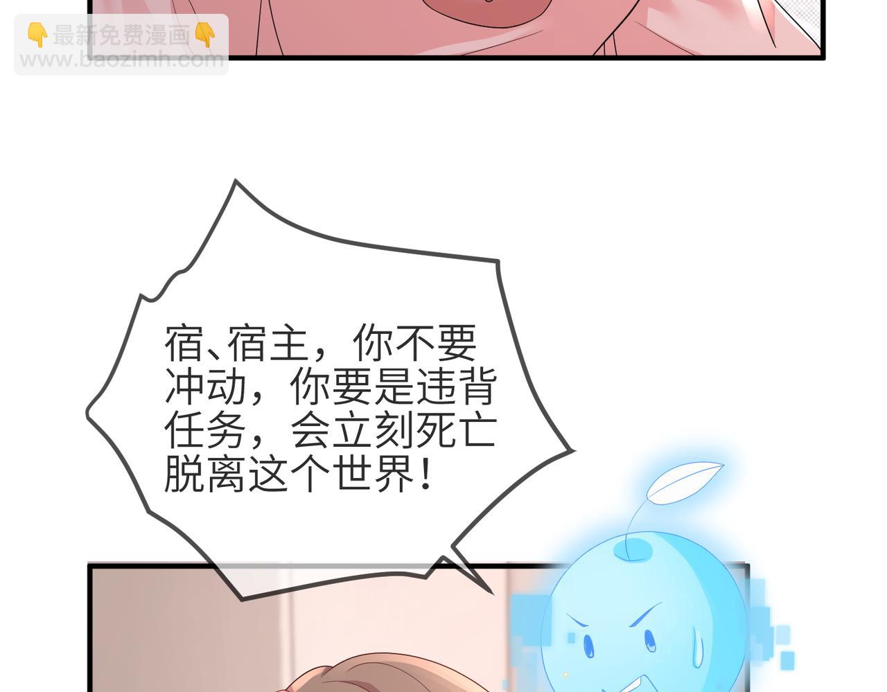 第24话 只能是我的(1/3)-第24话