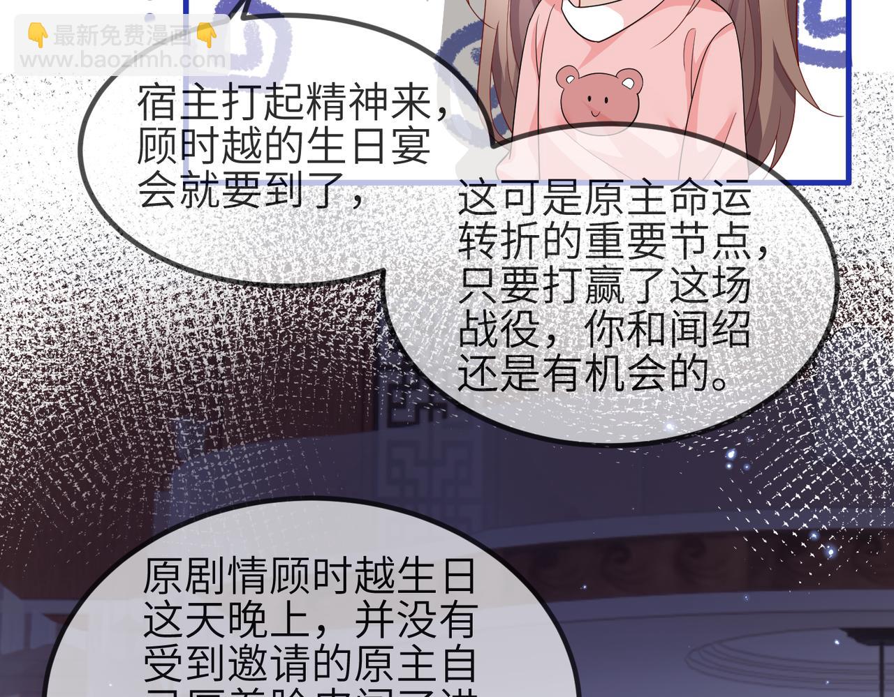 第24话 只能是我的(1/3)-第24话