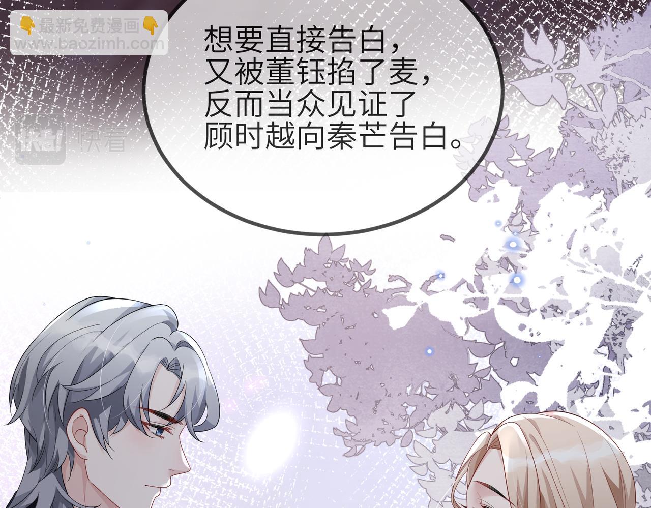 第24话 只能是我的(1/3)-第24话