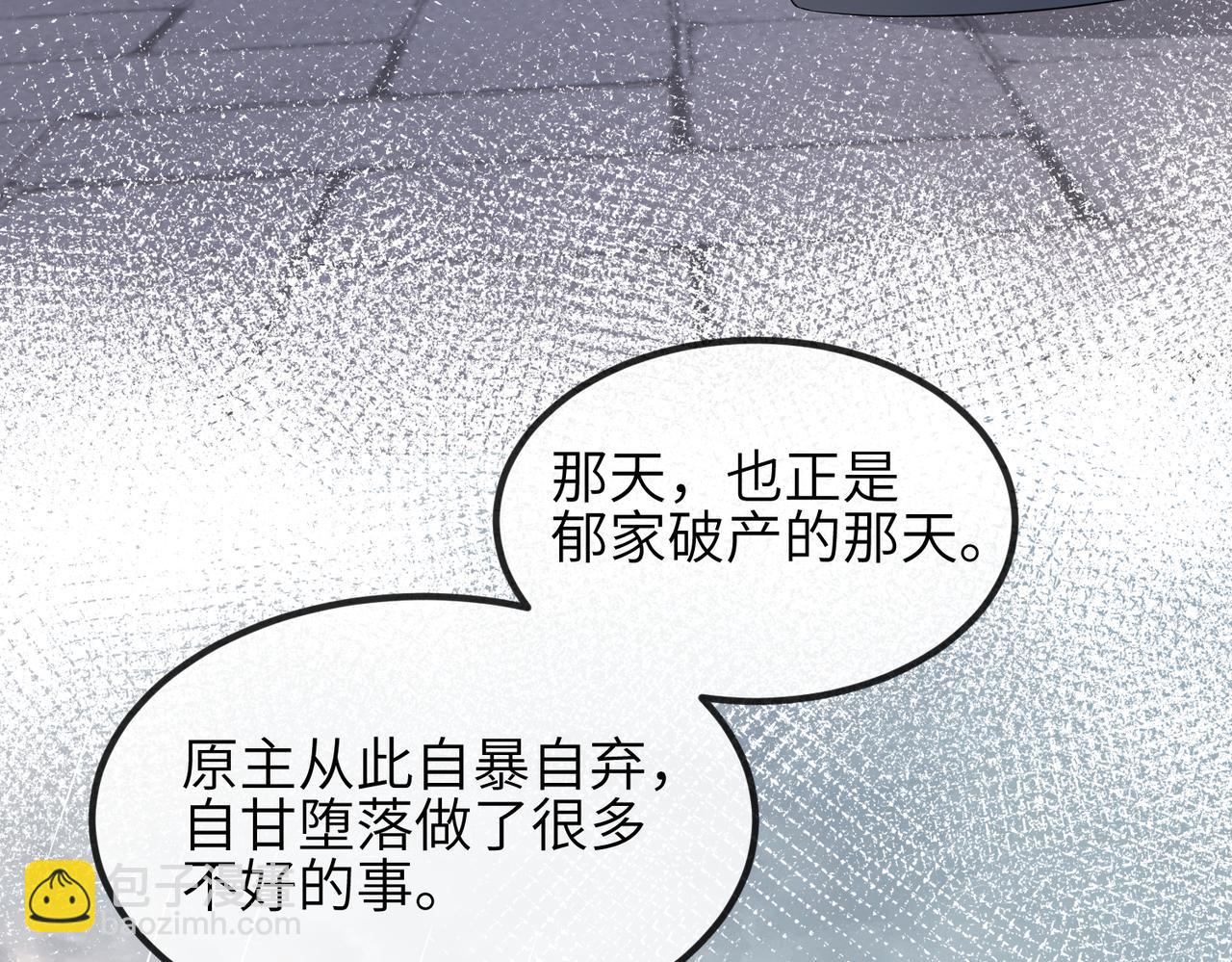 第24话 只能是我的(1/3)-第24话