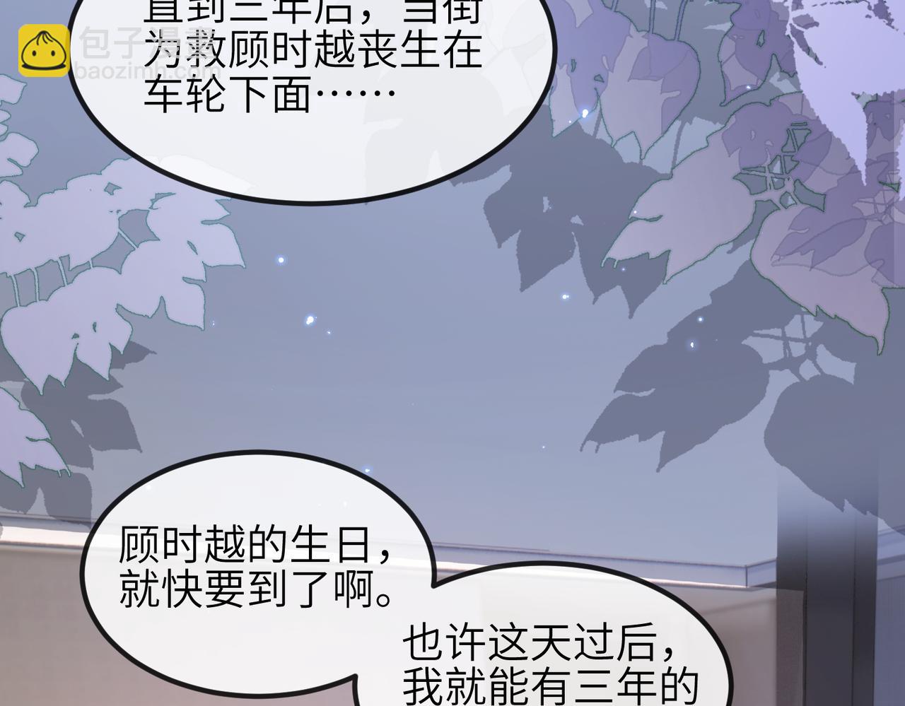 第24话 只能是我的(1/3)-第24话