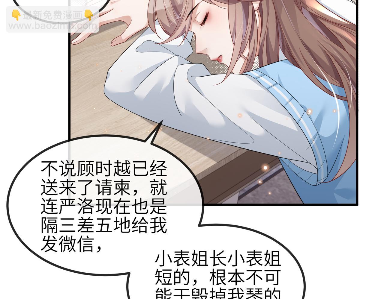 第24话 只能是我的(1/3)-第24话