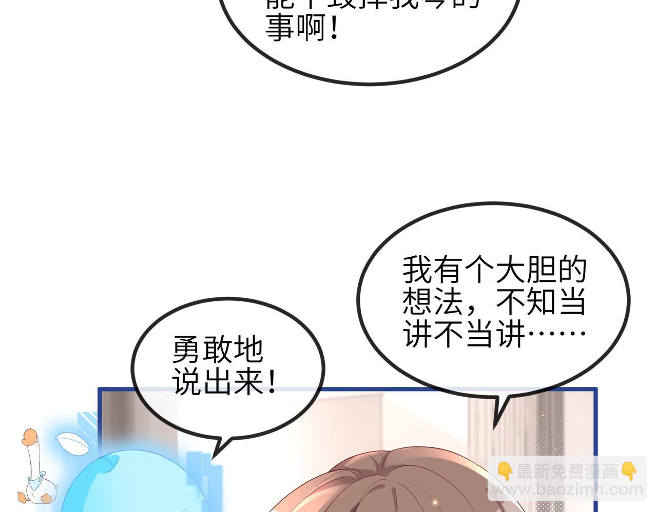 第24话 只能是我的(1/3)-第24话