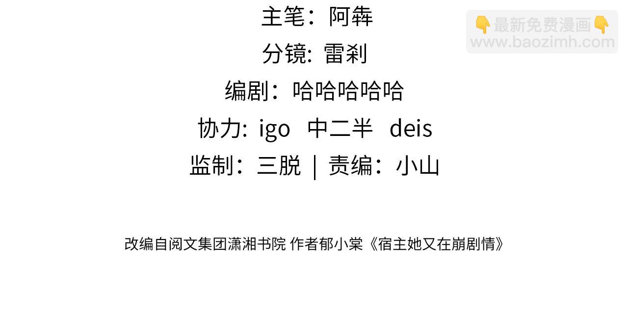 第24话 只能是我的(1/3)-第24话