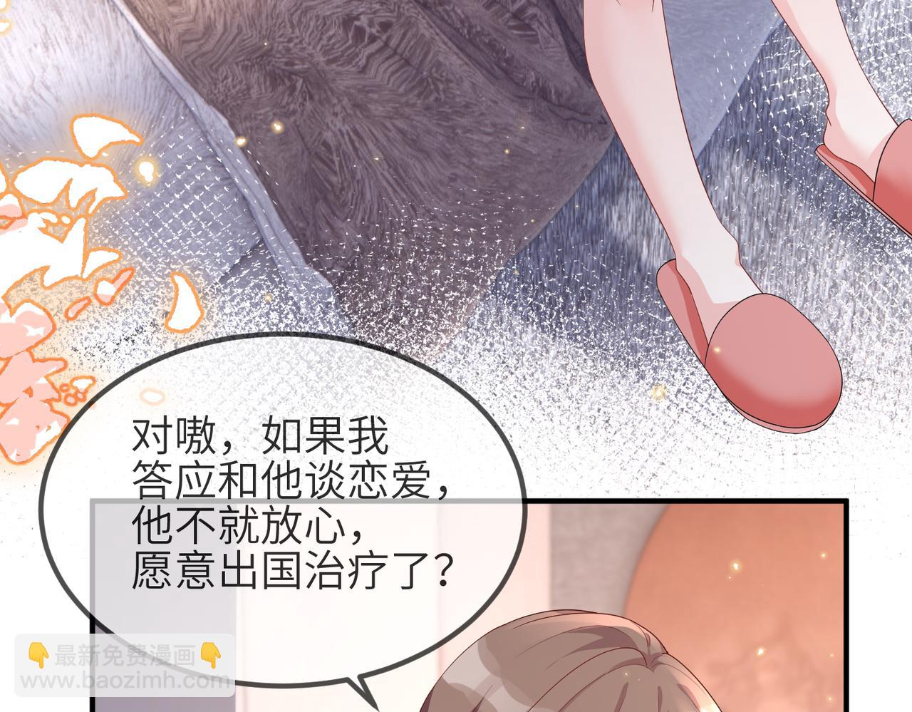 第24话 只能是我的(1/3)-第24话