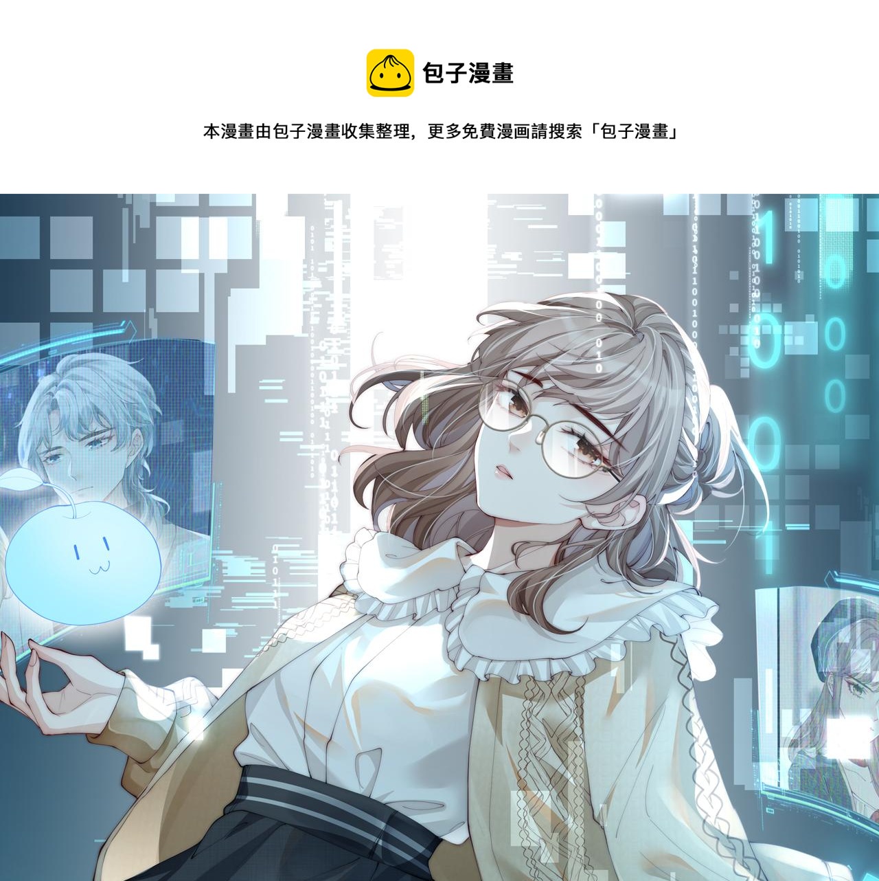 第04话 触动(1/3)-第4话