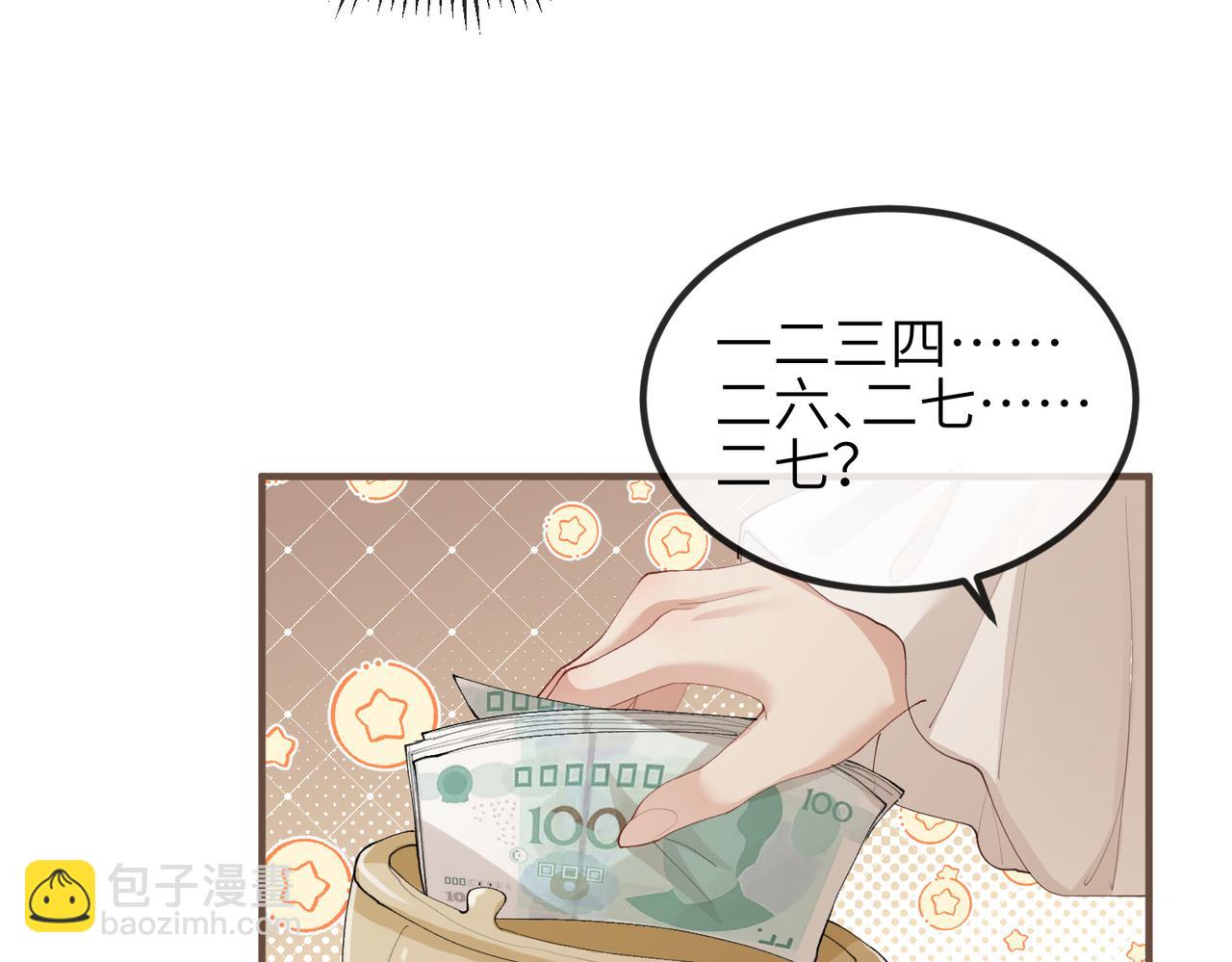 第04话 触动(1/3)-第4话