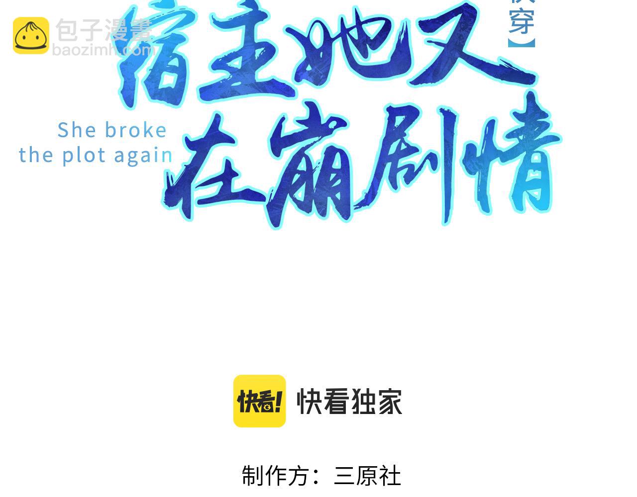 第04话 触动(1/3)-第4话