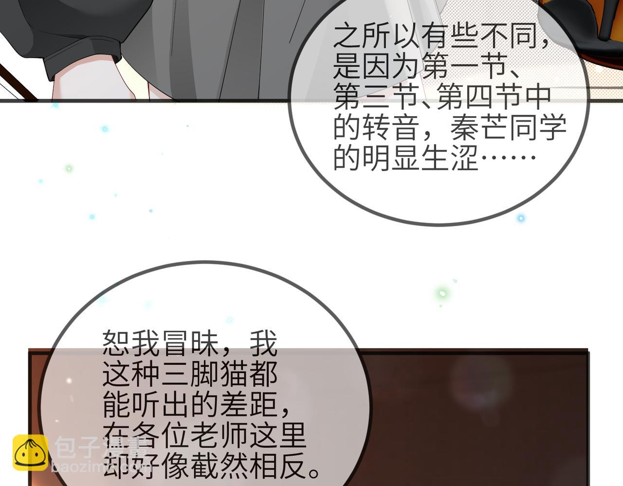 第08话 砸场子(1/2)-第8话