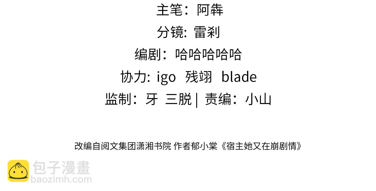 第08话 砸场子(1/2)-第8话