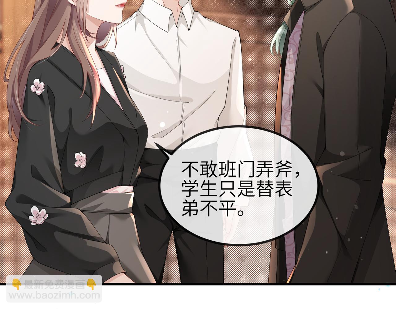 第08话 砸场子(1/2)-第8话