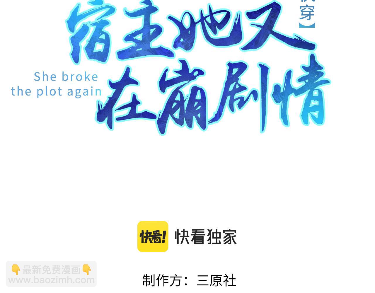 第10话 陪伴(1/2)-第10话