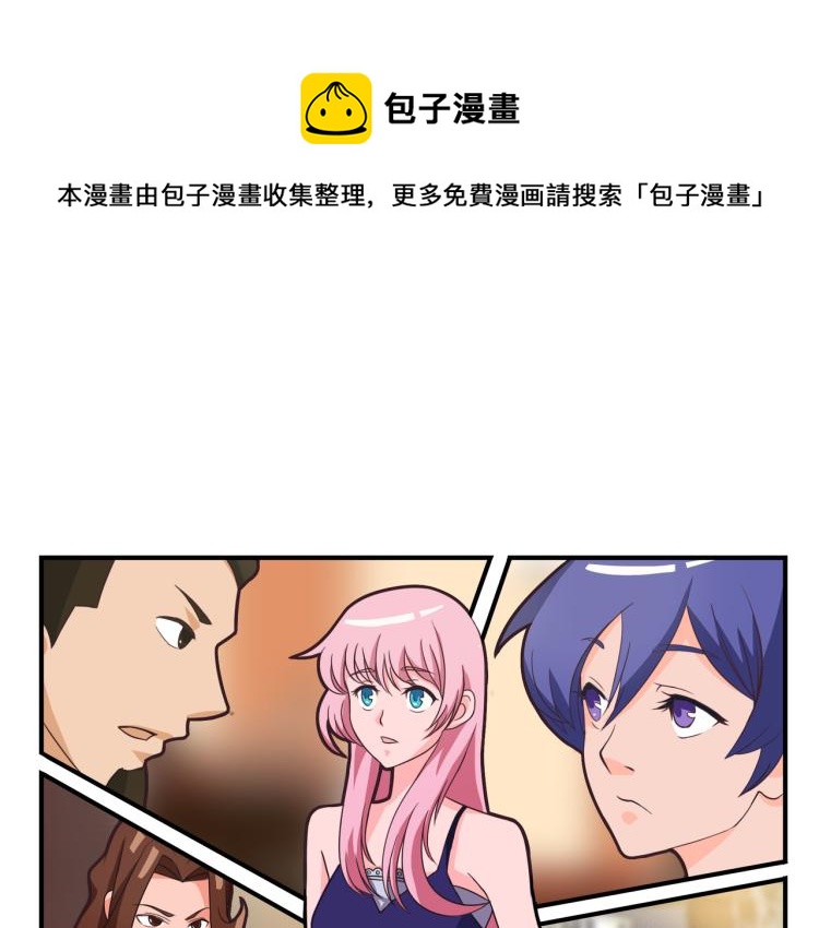 第20号会员&ldquo;审判&rdquo;-第2话