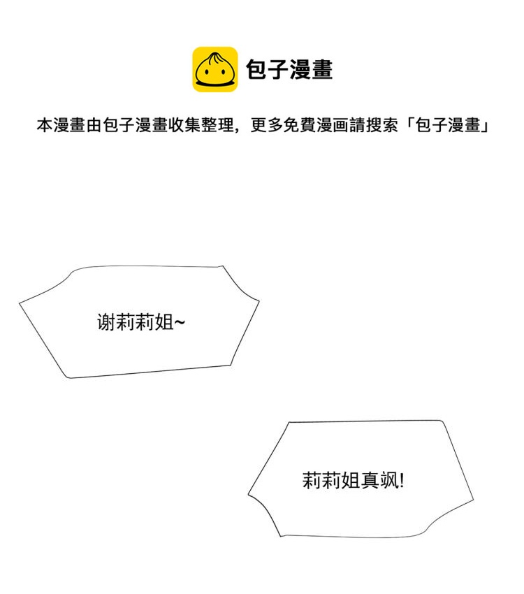 第20号会员&ldquo;审判&rdquo;-第2话