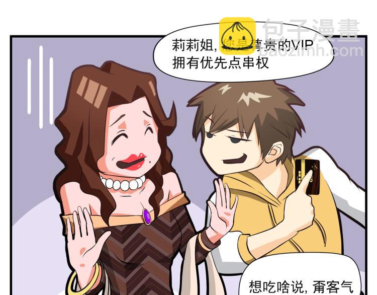 第20号会员&ldquo;审判&rdquo;-第2话