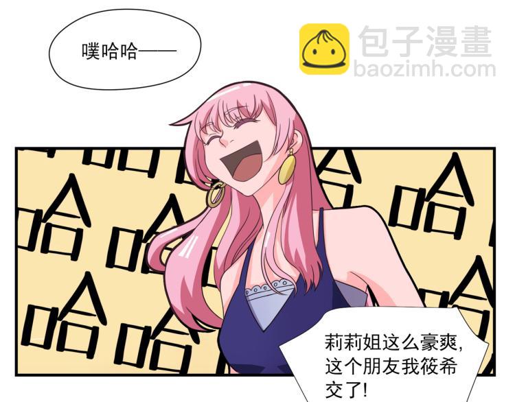 第20号会员&ldquo;审判&rdquo;-第2话