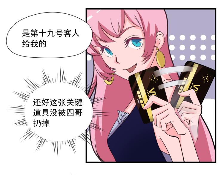 第20号会员&ldquo;审判&rdquo;-第2话