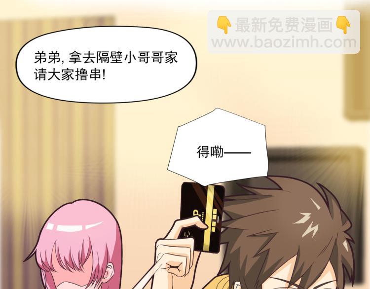 第20号会员&ldquo;审判&rdquo;-第2话