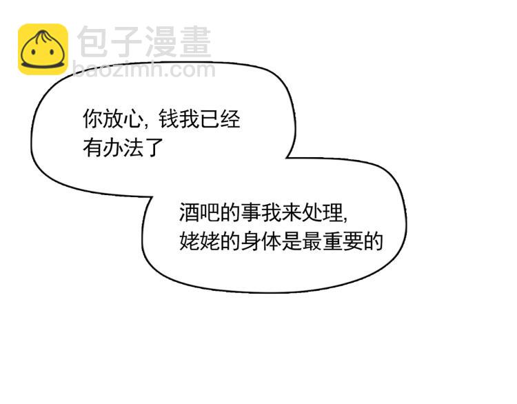 宿醉女孩 - 香奈儿女朋友(2/2) - 6