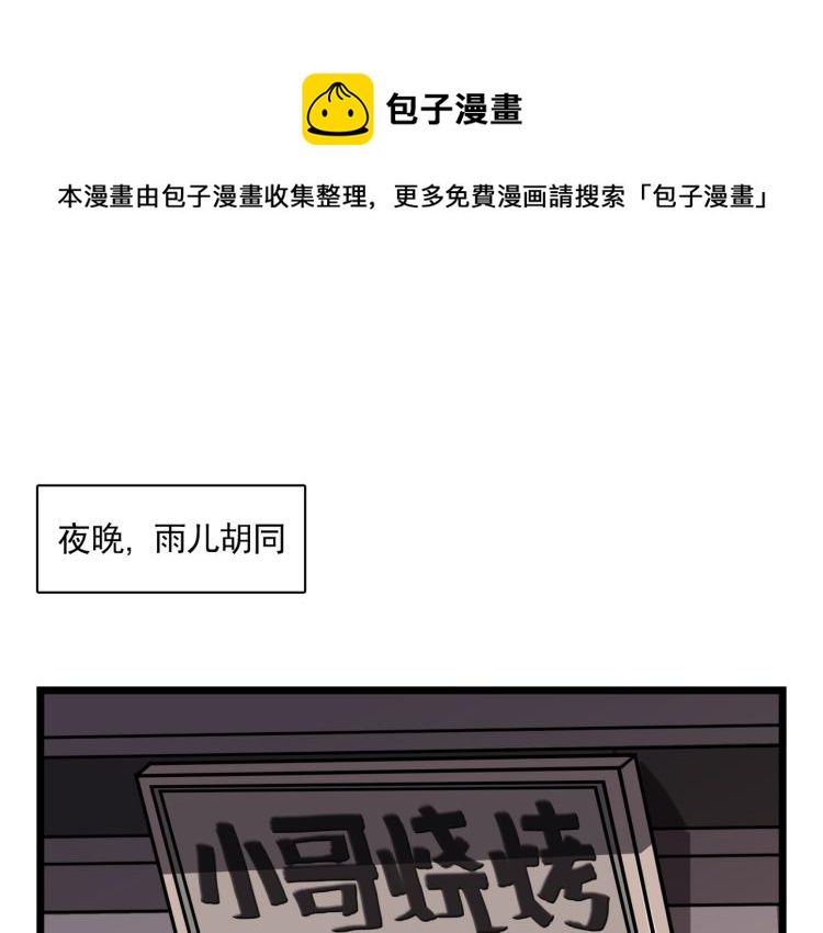 宿醉女孩 - 像个女侠一样(1/2) - 1