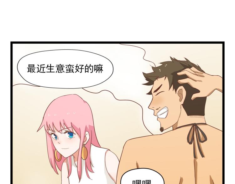 宿醉女孩 - 像个女侠一样(1/2) - 6