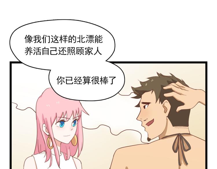 宿醉女孩 - 像个女侠一样(1/2) - 8