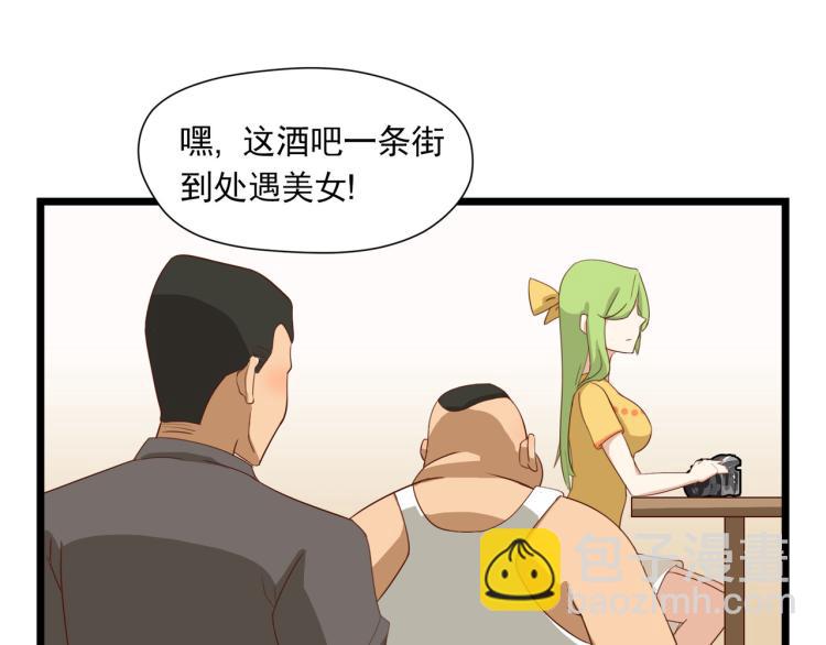 宿醉女孩 - 像个女侠一样(1/2) - 5