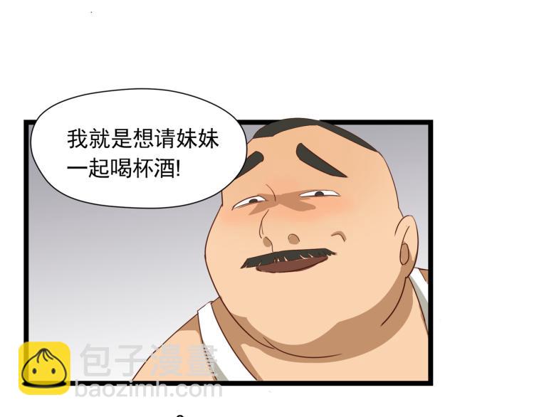 宿醉女孩 - 像个女侠一样(1/2) - 2