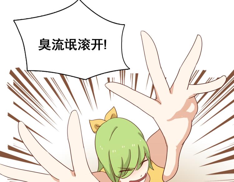 宿醉女孩 - 像个女侠一样(1/2) - 3