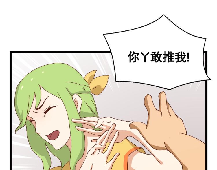 宿醉女孩 - 像个女侠一样(1/2) - 8