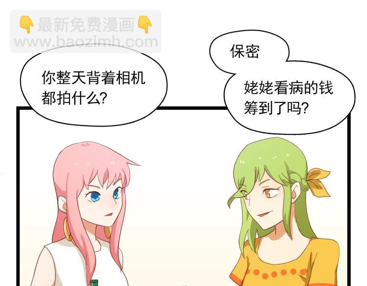 宿醉女孩 - 像个女侠一样(1/2) - 6