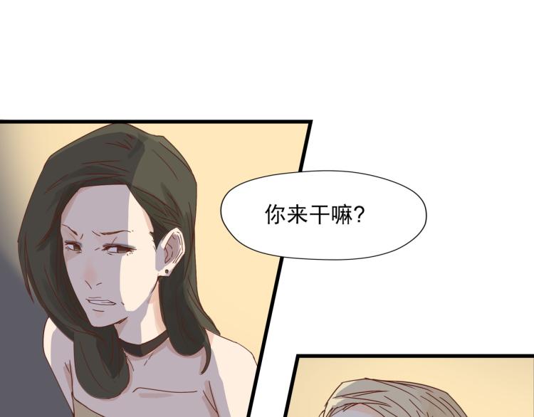 宿醉女孩 - 声色犬马正愁予(1/2) - 8