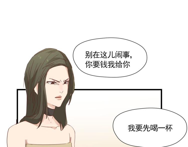 宿醉女孩 - 声色犬马正愁予(1/2) - 6