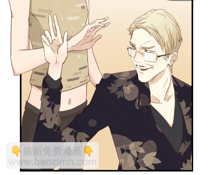 宿醉女孩 - 声色犬马正愁予(1/2) - 7