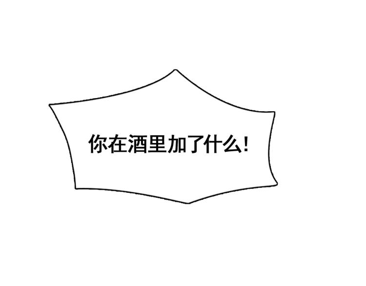 宿醉女孩 - 声色犬马正愁予(2/2) - 6