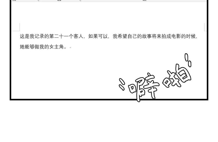在似曾相识的角斗场(1/2)-第18话