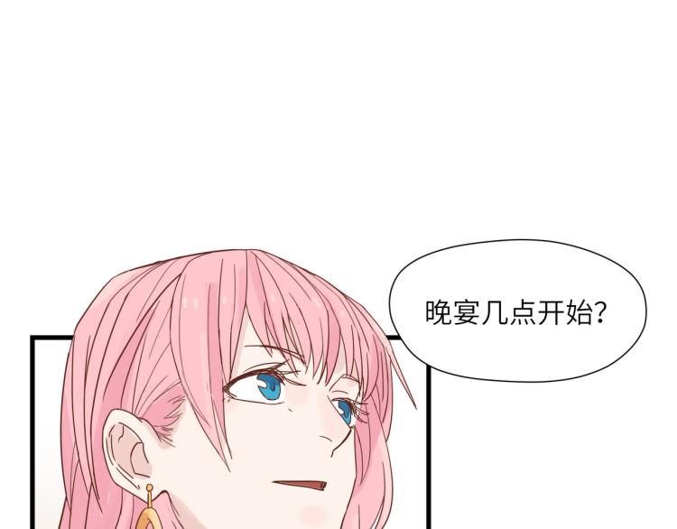 宿醉女孩 - 知人知面不知心(1/2) - 3