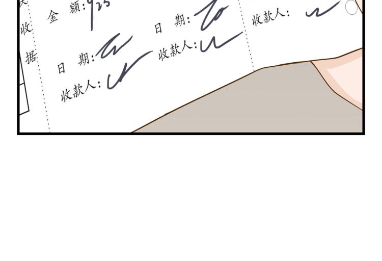 宿醉女孩 - 知人知面不知心(1/2) - 4