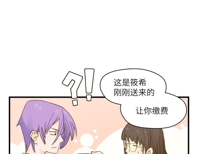 宿醉女孩 - 知人知面不知心(1/2) - 2